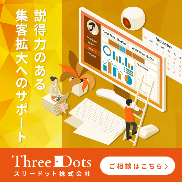 葬祭業マーケティングコンサルティング